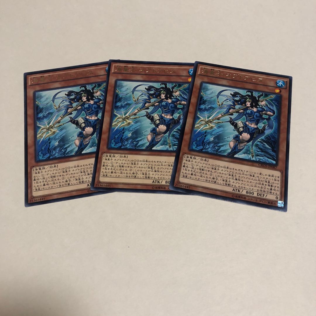 海皇子 ネプトアビス R