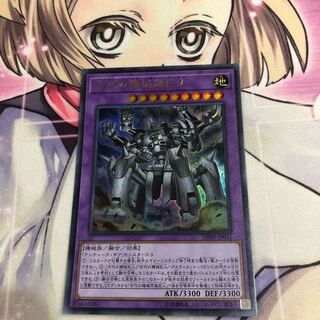 古代の機械超巨人 UR