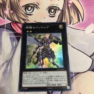 神騎セイントレア SR