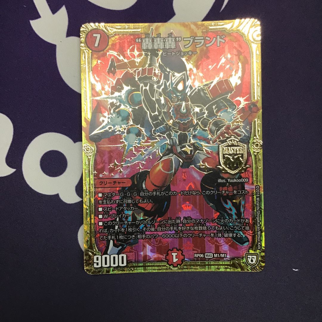 Invasion of the High King Dread Xorn