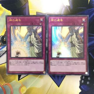 神の通告 UR 2枚