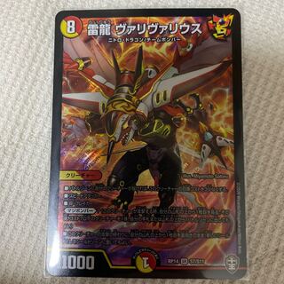 雷龍 ヴァリヴァリウス SR