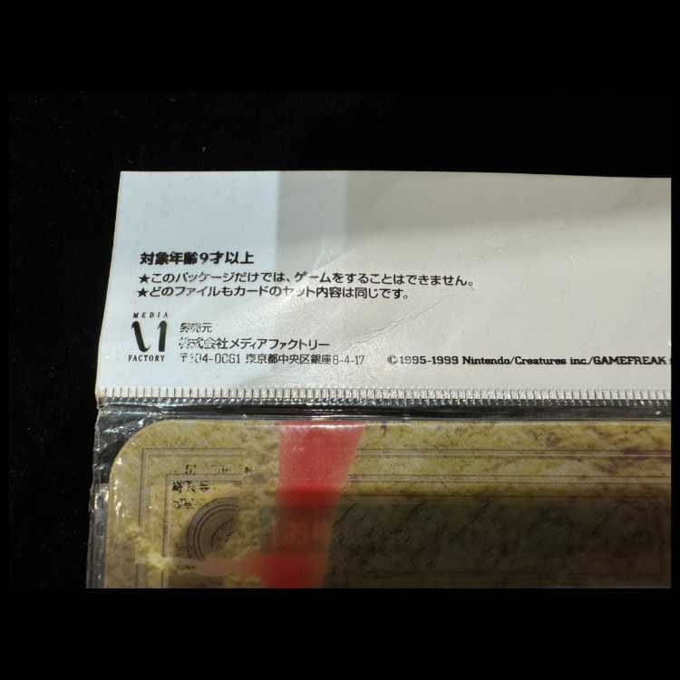 Pokémon card neo Premium File 2, unopened. 1BOX