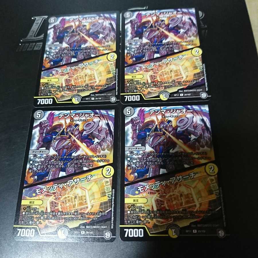 テンマ・ジャオー｜モメッティ・アサーチ