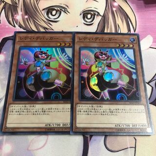 レディ・デバッガー SR 2枚セット