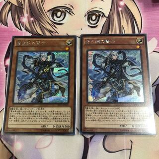 青き眼の賢士 SE 2枚セット