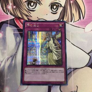 【アジア】神の通告 SE