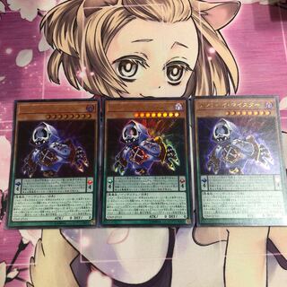 デストーイ・マイスター UR 3枚セット