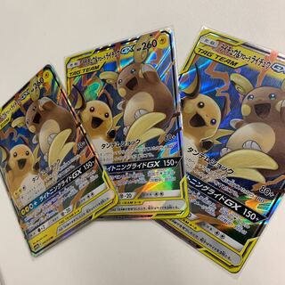 ライチュウ&アローラライチュウ 3枚