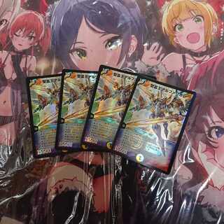 アルファリオン4枚 4枚