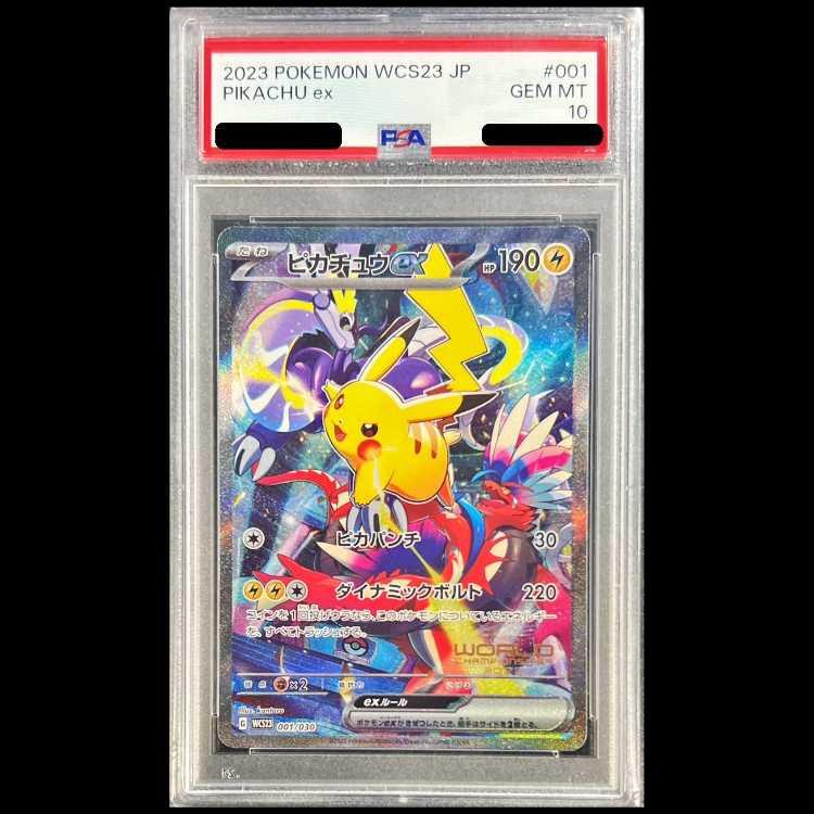 [PSA10] Pikachuex (SAR Spec) {001/030} [WCS23/Pokémon World Championships 2023 Yokohama Commemorative Deck "Pikachu"] [SV 1枚