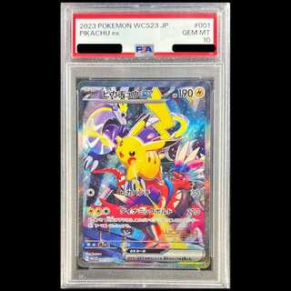 【PSA10】 ピカチュウex (SAR仕様) {001/030} [WCS23/ポケモンワールドチャンピオンシップス2023横浜 記念デッキ「ピカチュウ」] [SV] 1枚