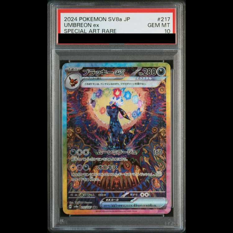[PSA10] Umbreonex (SAR) {217/187} [SV8a/Terastarfacex] [SV 1枚