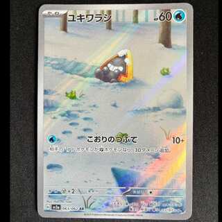 ＃ユキワラシ AR 063/062 1枚