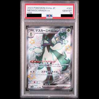 【PSA10】マスカーニャex SSR 321/190 1枚