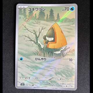 ＃ユキワラシ AR 200/193 1枚