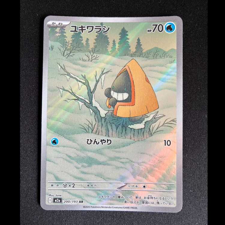 #ユキワラシ AR 200/193 1枚