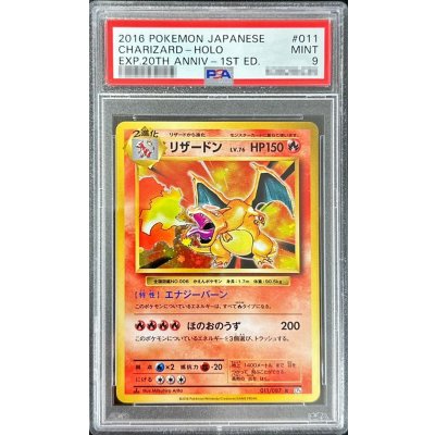 〔※状態難/PSA9鑑定済〕リザードン【R】{011/087} 1枚
