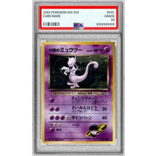 〔※状態難/PSA9鑑定済〕R団のミュウツー LV.35【★】{旧裏} 1枚