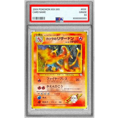 Charizard of Katsura LV.50 [★] {Old back} 1枚