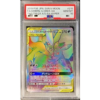 〔※状態難/PSA10鑑定済〕ブラッキー＆ダークライGX【HR】{215/173} 1枚