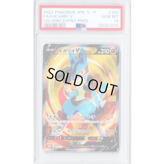 Condition: Difficult/PSA10 certified] LucarioV (SR specs) [P] {304/S-P} 1