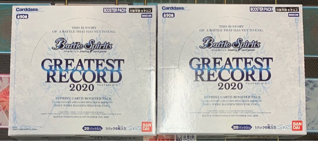 バトスピ　グレイテストレコード2020 2ボックス