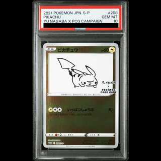 [PSA10] Pikachu 《YU NAGABA》 (Promo) {208/S-P} [SS]. 1枚