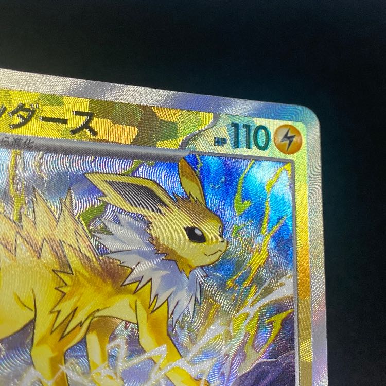 Jolteon (Master Ball pattern/mirror) 051/187 1枚