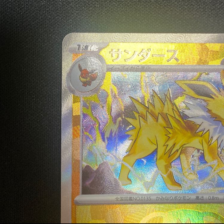 Jolteon (Master Ball pattern/mirror) 051/187 1枚