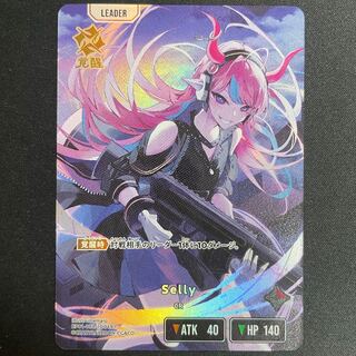 Selly LRP【BP01-103】 1枚