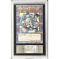 〔ARS10鑑定済〕青眼の白龍【クォーターセンチュリーシークレット】{NYC1-JP001}《モンスター》 1枚