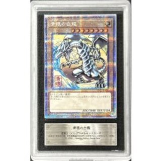 〔ARS10鑑定済〕青眼の白龍【クォーターセンチュリーシークレット】{NYC1-JP001}《モンスター》 1