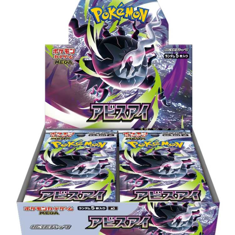 Abyss Eye ＜Unopened Box＞ [M5] [MEGA] 1BOX