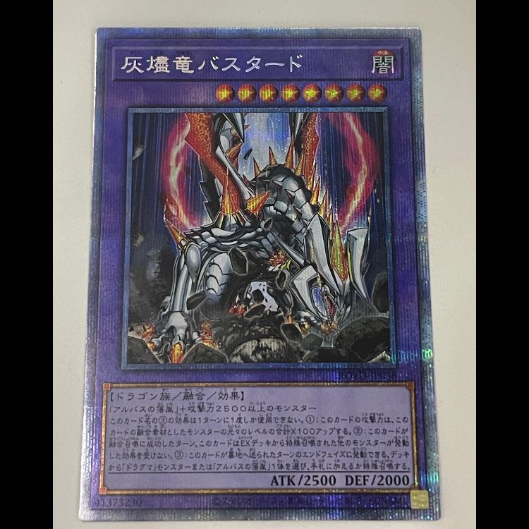 Titaniklad the Ash Dragon Prisma ROTD-JP038 1枚