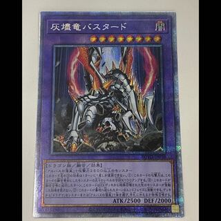 灰燼竜バスタード プリズマ ROTD-JP038 1枚