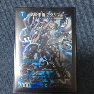 S級宇宙アダムスキー