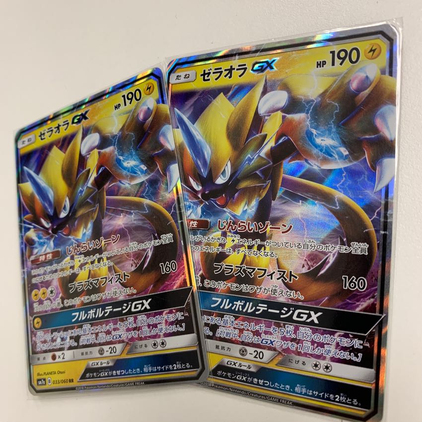 ゼラオラGX 2枚 2枚