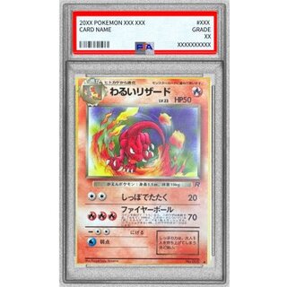 〔PSA10鑑定済〕わるいリザードLV.23【-】{旧裏} 1
