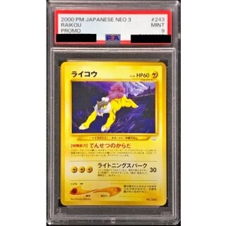 〔PSA9鑑定済〕ライコウ LV.26【-】{旧裏} 1枚