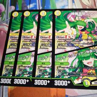 綺羅王女プリン｜ハンター☆エイリアン仲良しビーム 4枚