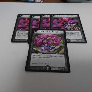 ファントムベール