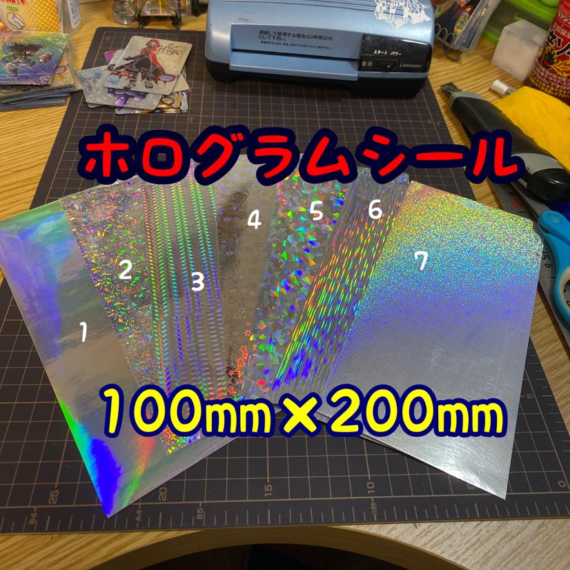 ホログラムシール