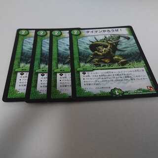 one to one (battle, competition, etc.) 1枚