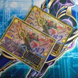 Dの牢閣 メメント守神宮 CSプロモ ２枚セット