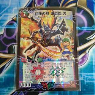 紅蓮の怒 鬼流院 刃｜バンカラ大親分 メンチ斬ルゾウ(上)