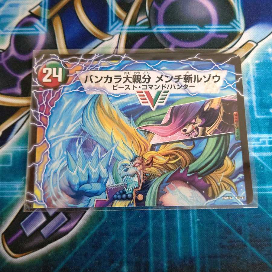 紅蓮の怒 鬼流院 刃｜バンカラ大親分 メンチ斬ルゾウ(上)