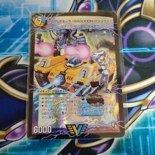 アクア・アタック＜BAGOOON･パンツァー