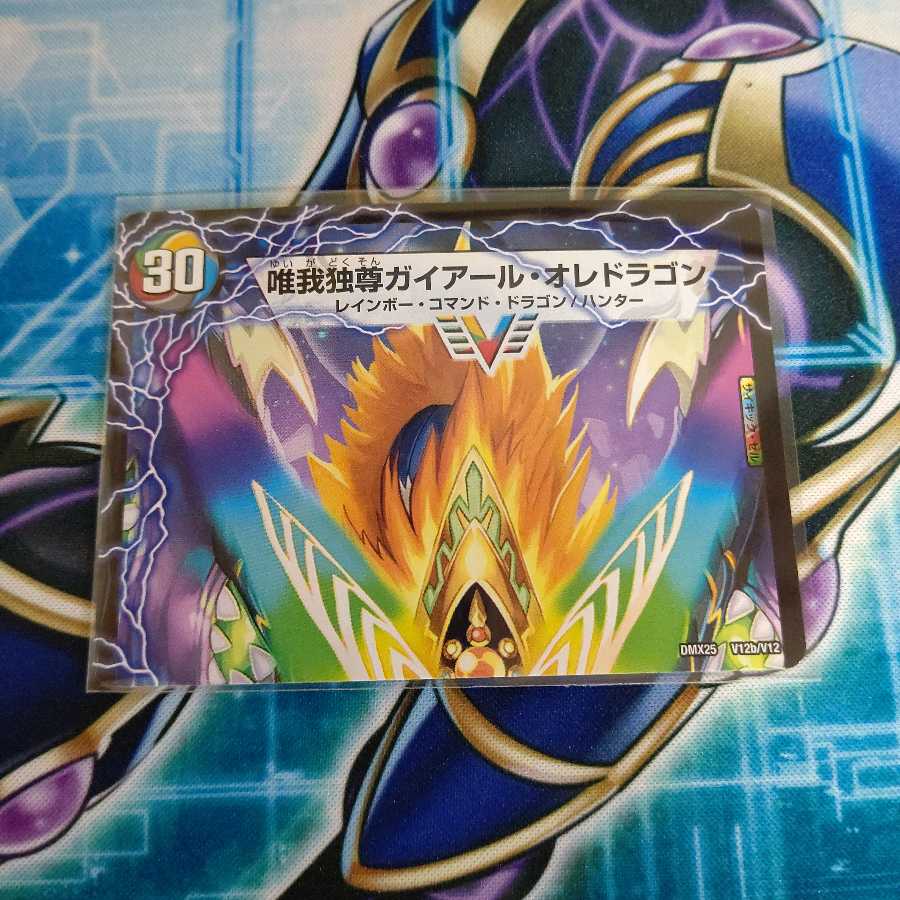 勝利のガイアール・カイザー|唯我独尊ガイアール・オレドラゴン(上)