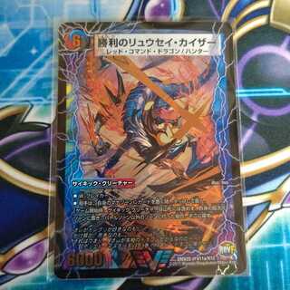 勝利のリュウセイ・カイザー｜唯我独尊ガイアール・オレドラゴン(下)